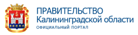 Правительство Калининградской области